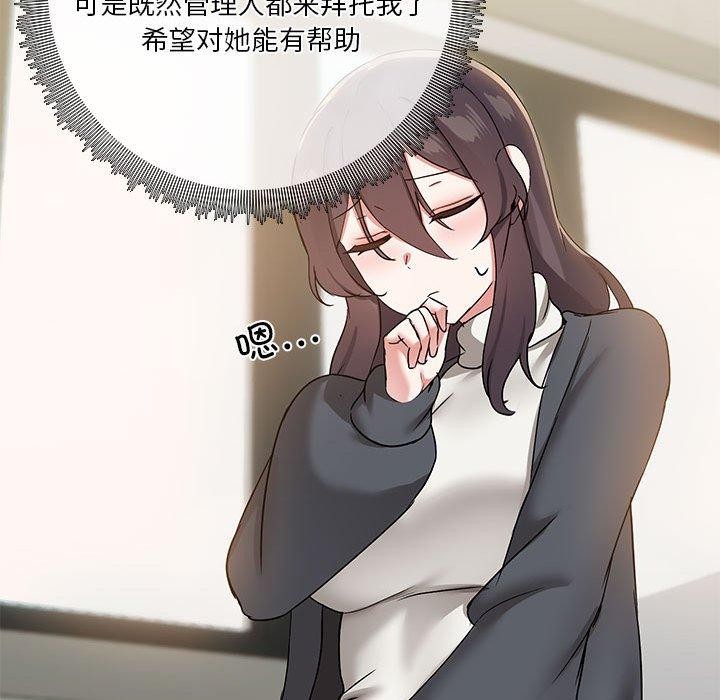 共享男友第30話