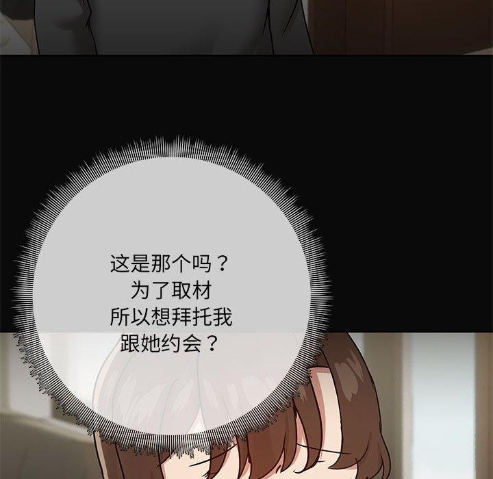 共享男友第30話