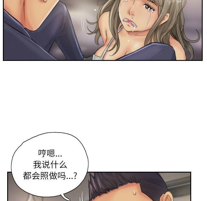 灵魂互换第34話