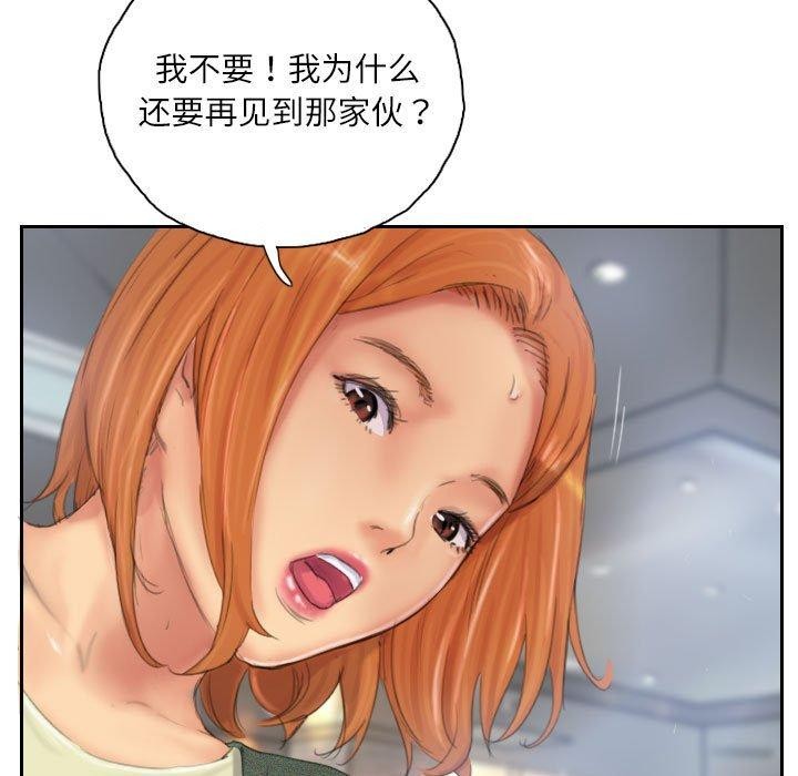 灵魂互换第34話