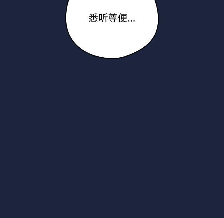 下班后的例行恋爱第53話