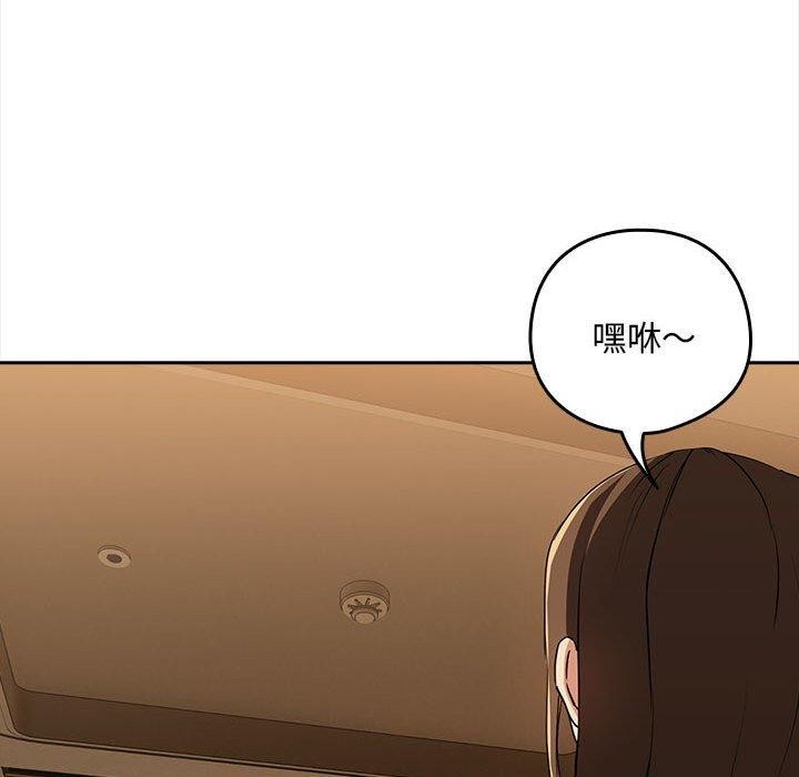 下班后的例行恋爱第53話