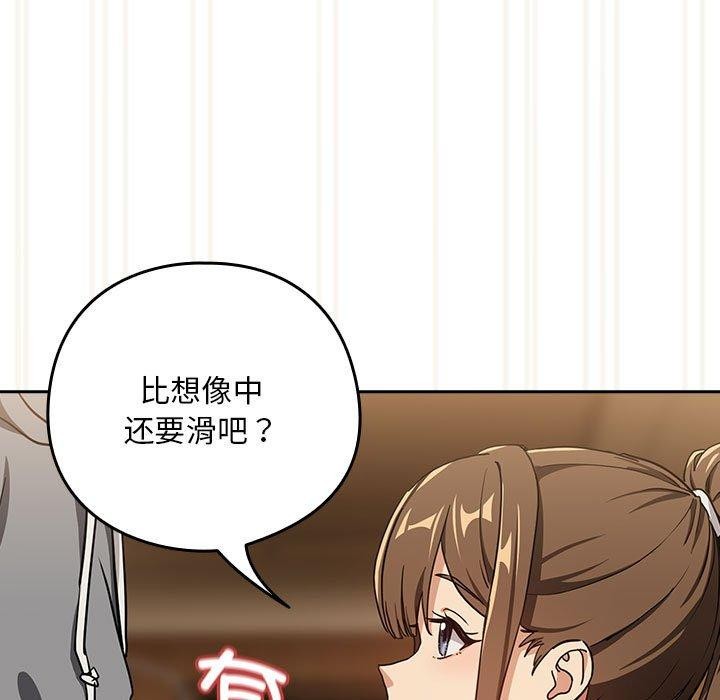 下班后的例行恋爱第53話