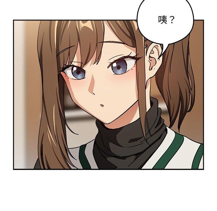 下班后的例行恋爱第53話