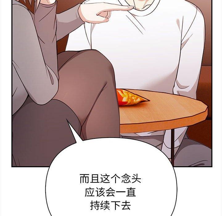 其实很喜欢第47話