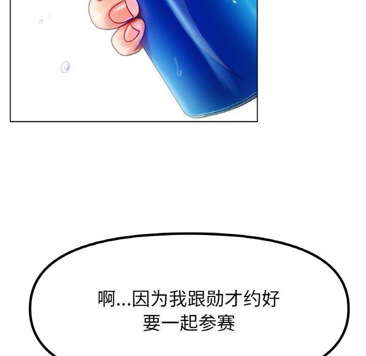 冰上恋人第70話