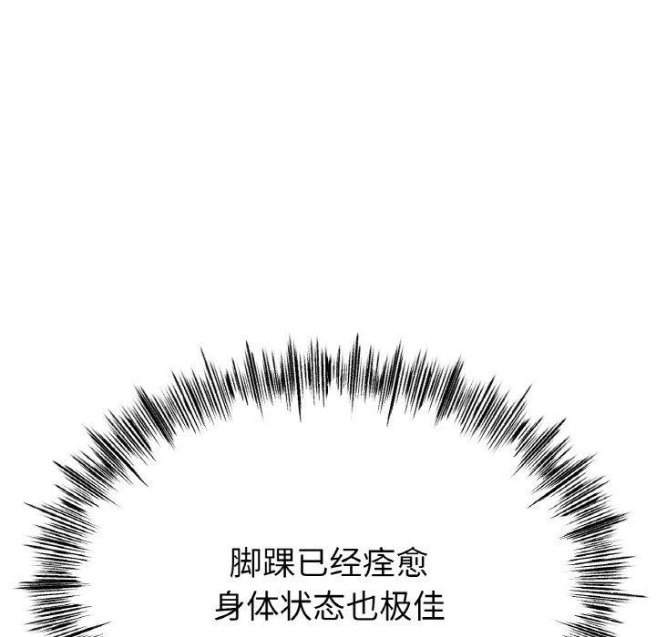 冰上恋人第70話