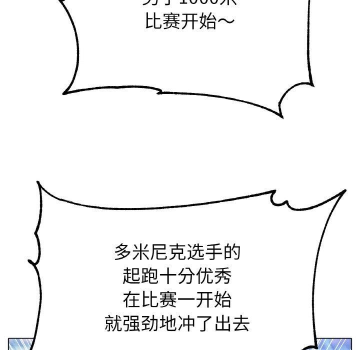 冰上恋人第70話