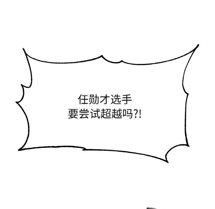 冰上恋人第70話