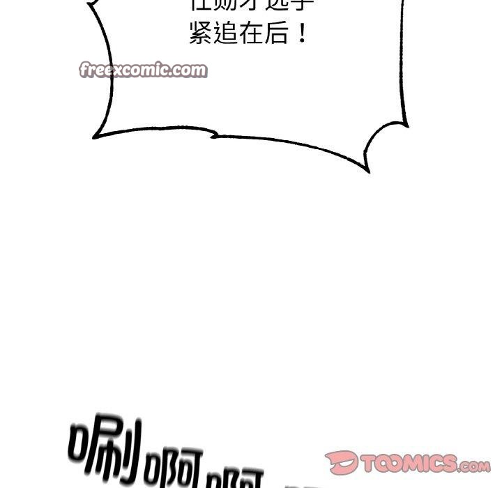 冰上恋人第70話