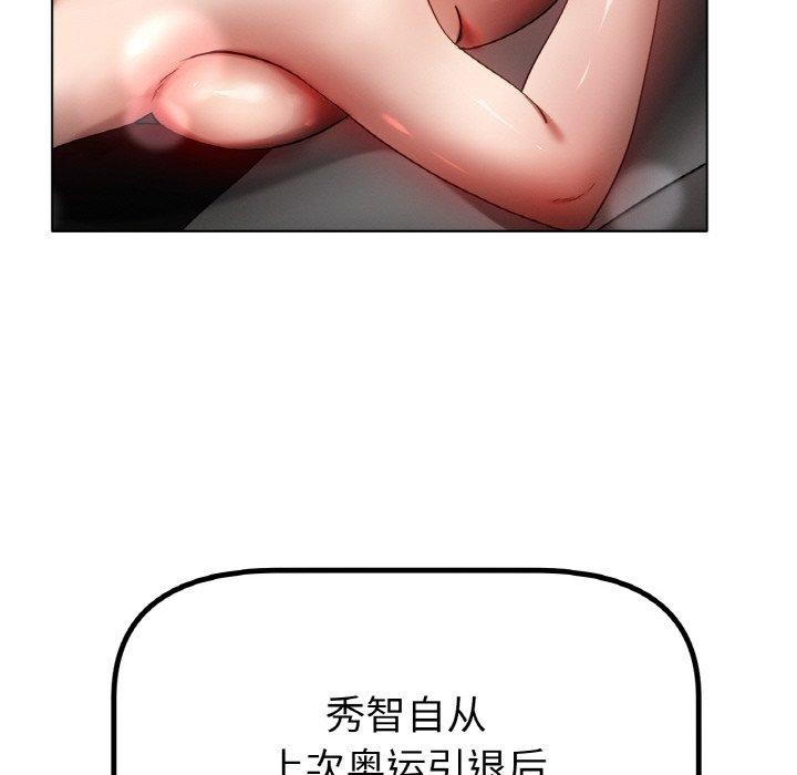 冰上恋人第70話