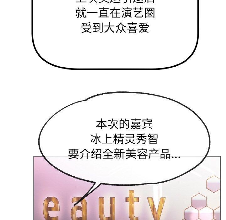 冰上恋人第70話