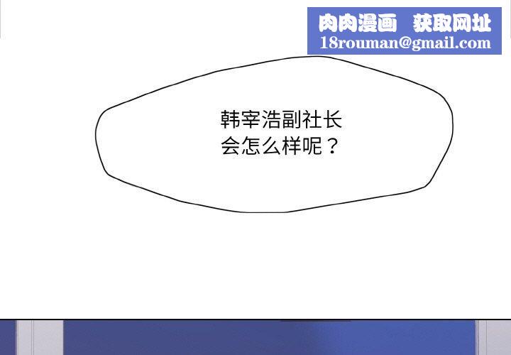 了不起的她第63話