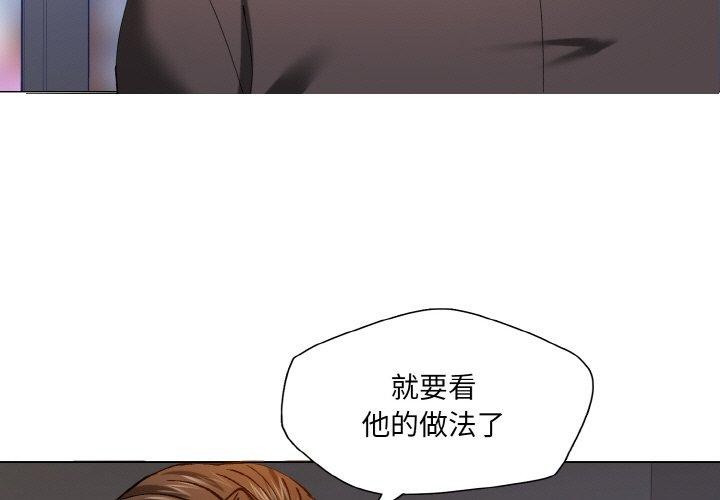 了不起的她第63話