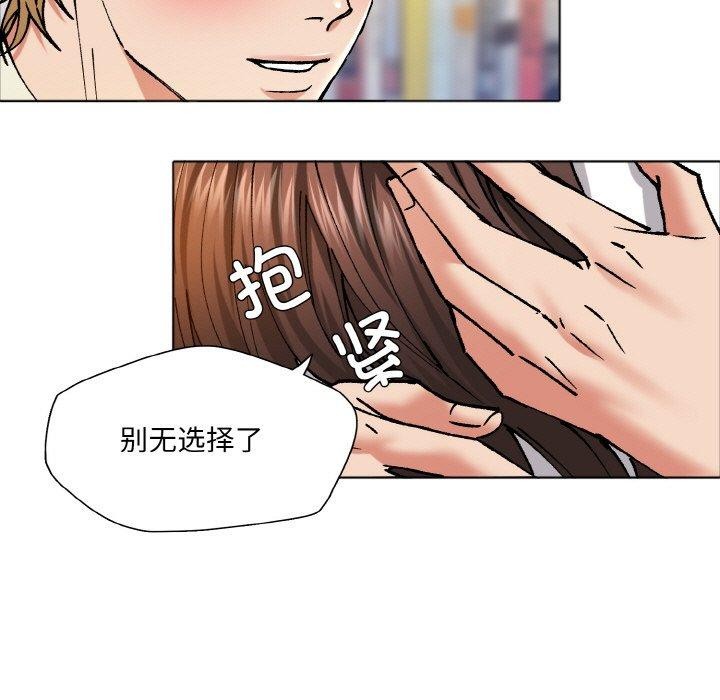 了不起的她第63話