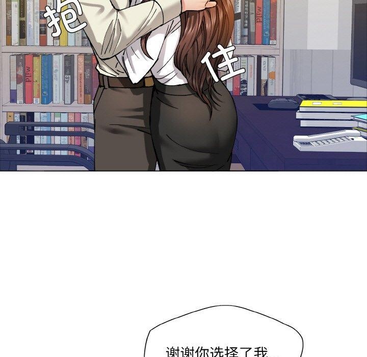 了不起的她第63話