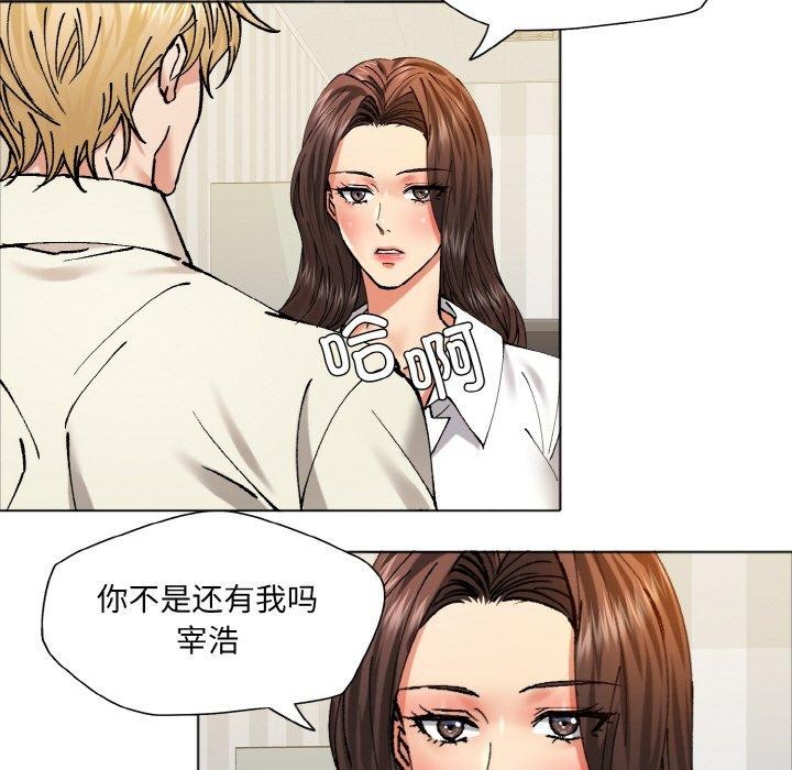 了不起的她第63話