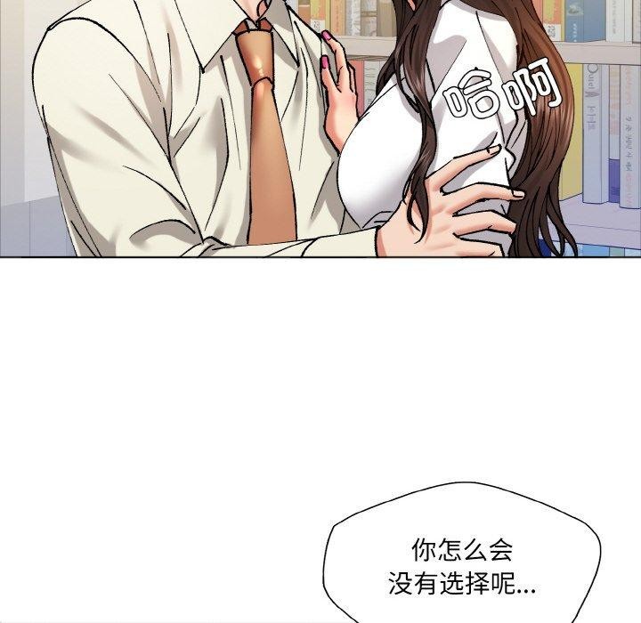 了不起的她第63話