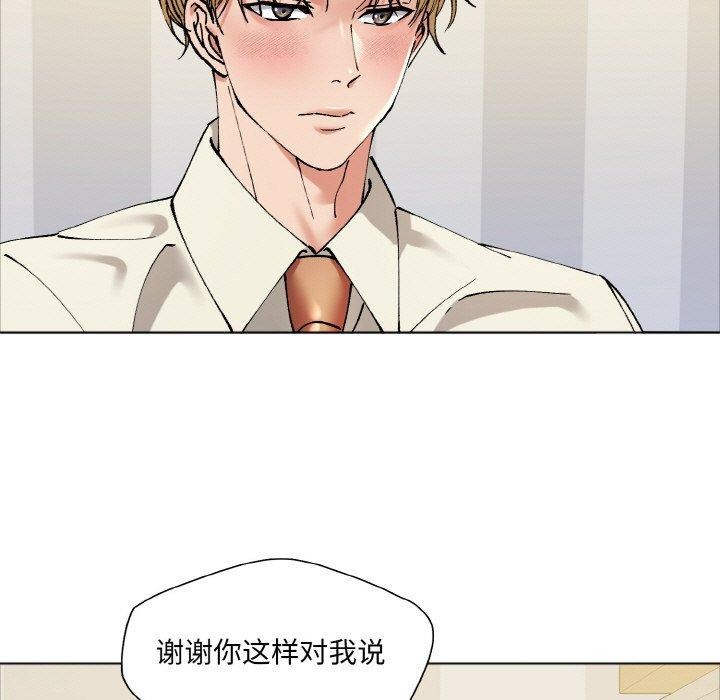 了不起的她第63話