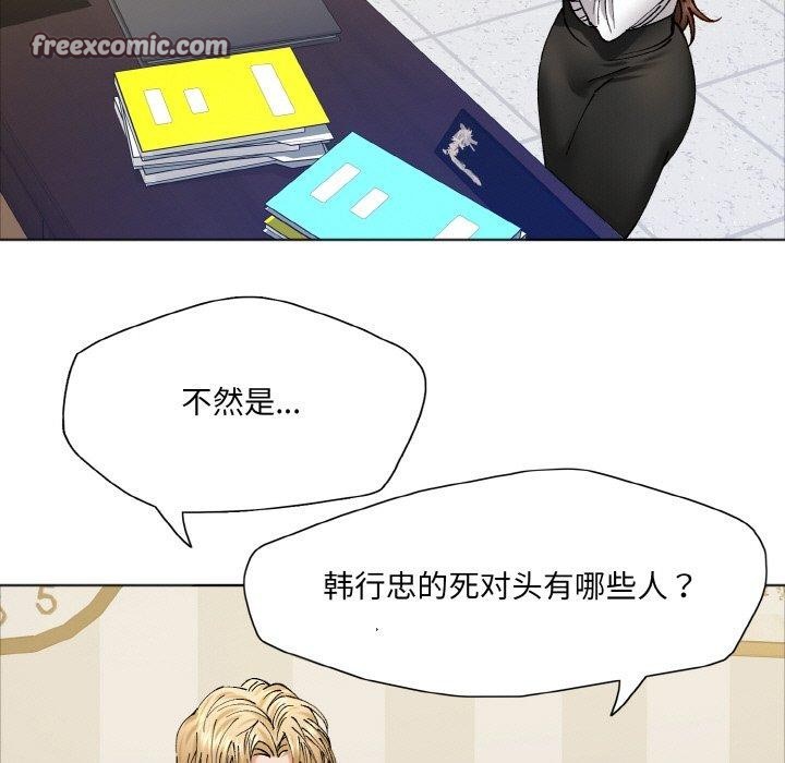 了不起的她第63話