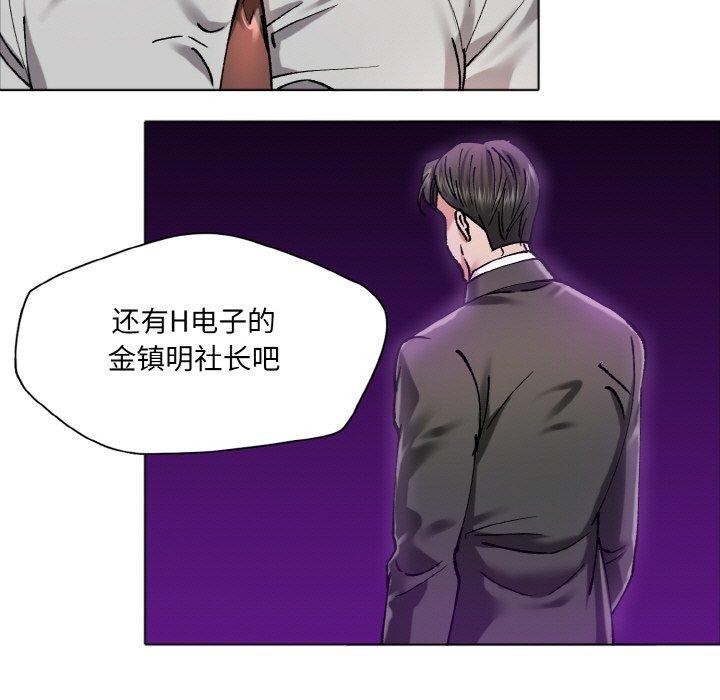 了不起的她第63話