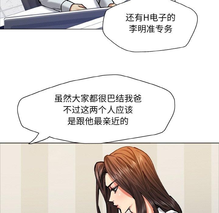 了不起的她第63話