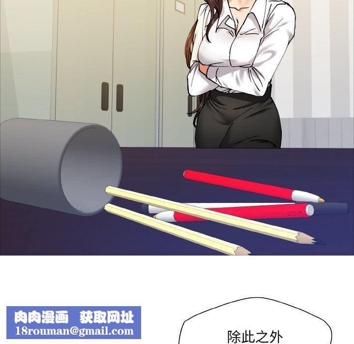 了不起的她第63話