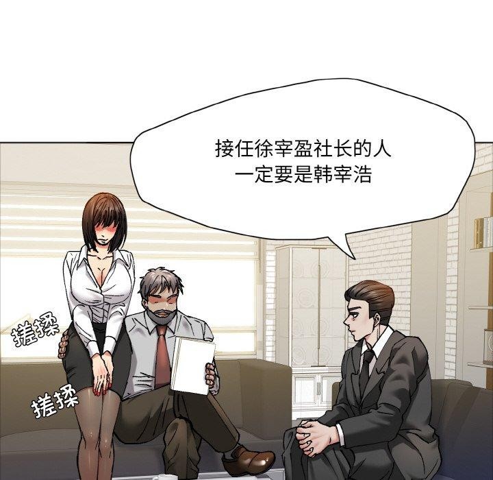 了不起的她第63話