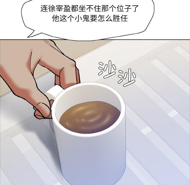 了不起的她第63話