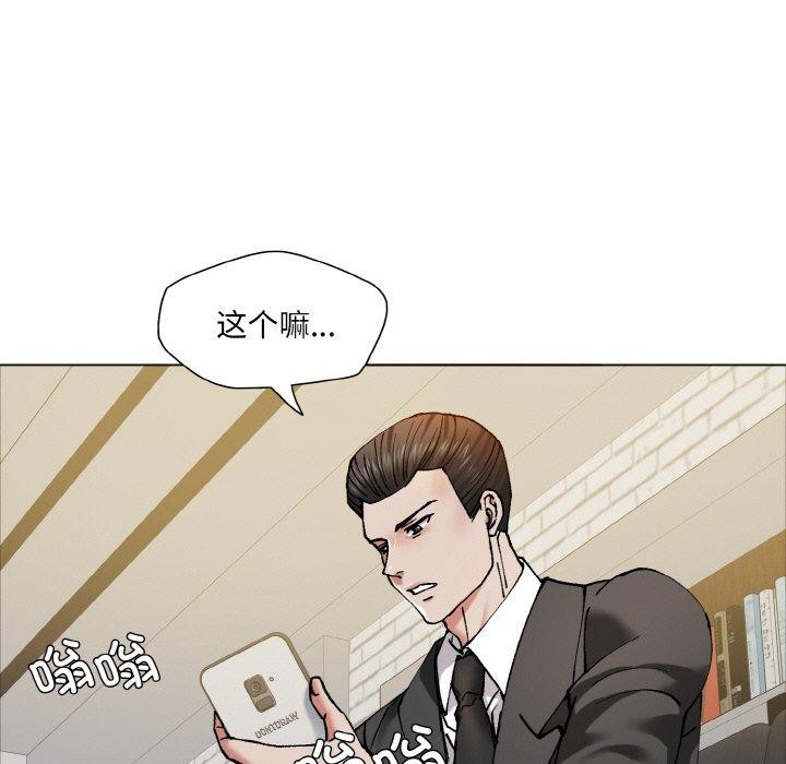 了不起的她第63話