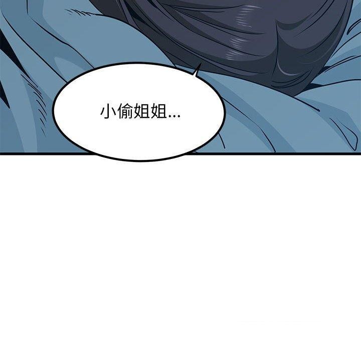 发小碰不得第65話