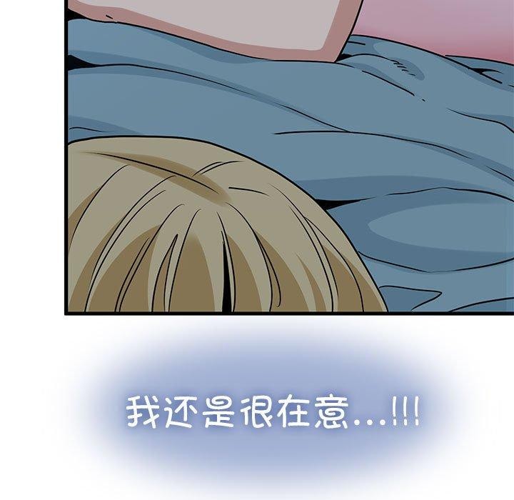 发小碰不得第65話