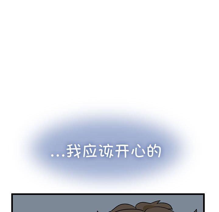 发小碰不得第65話