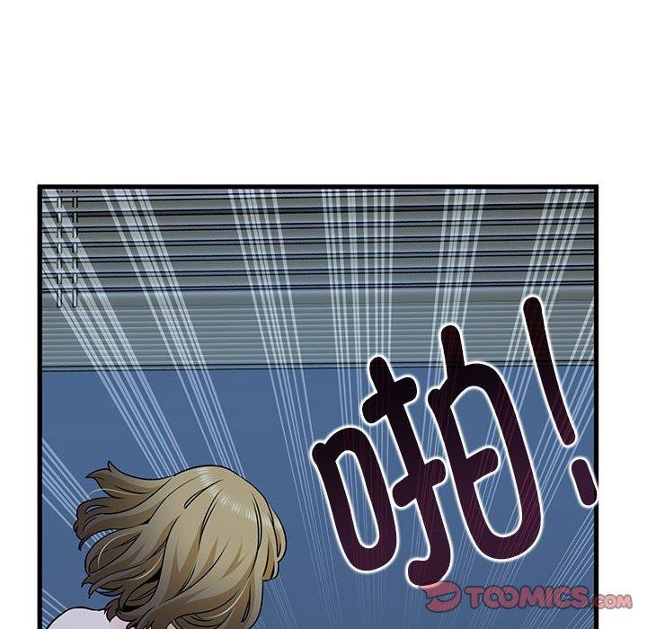 发小碰不得第65話