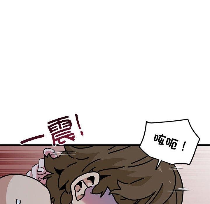 发小碰不得第65話