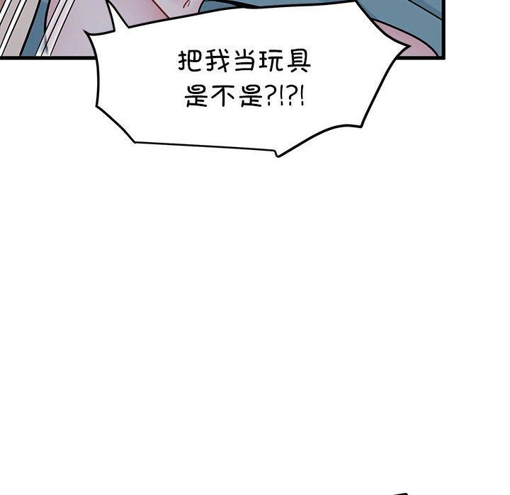 发小碰不得第65話