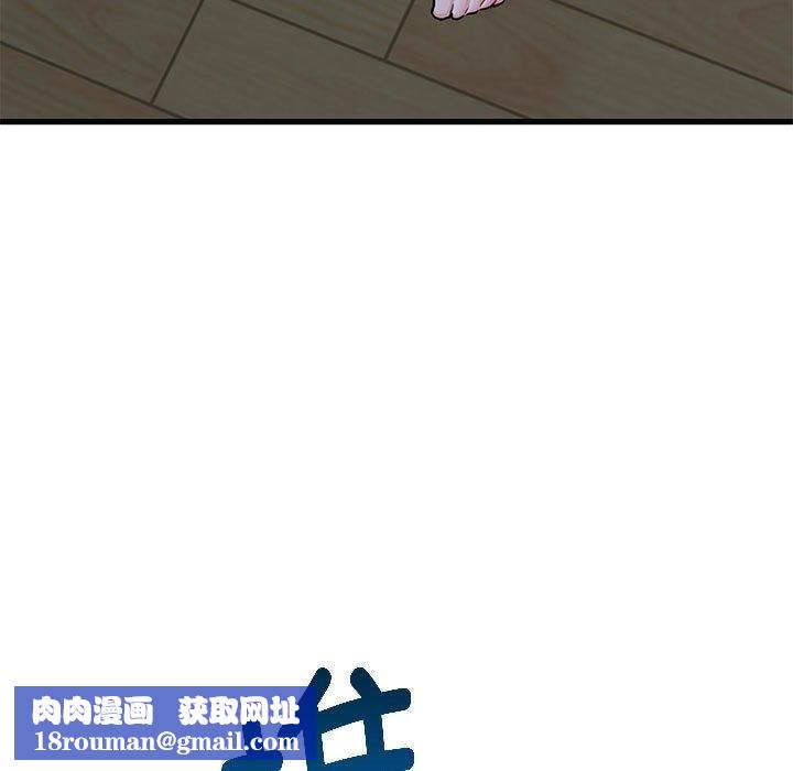 发小碰不得第65話