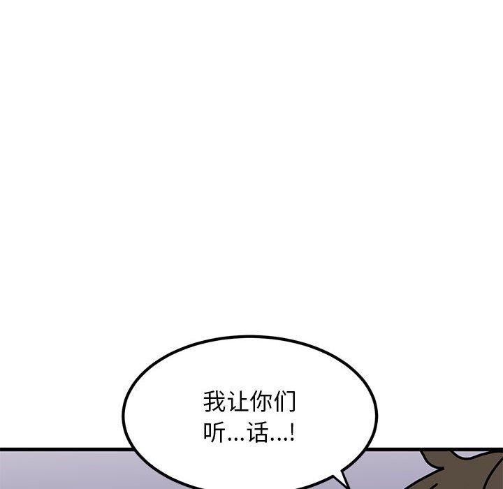 发小碰不得第65話