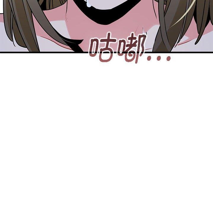 发小碰不得第65話