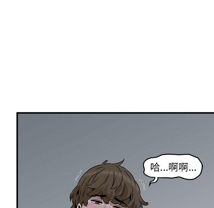 发小碰不得第65話