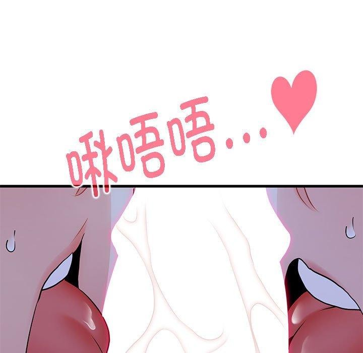 发小碰不得第65話