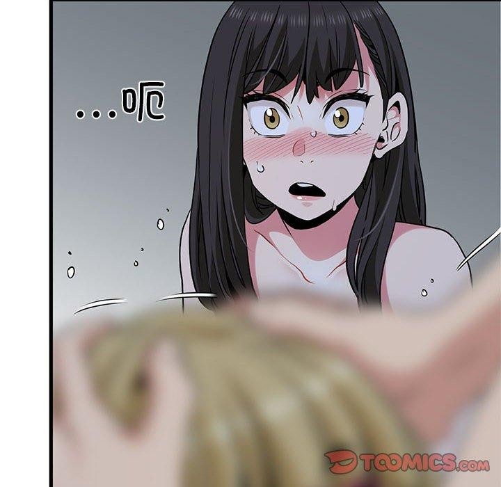 发小碰不得第65話