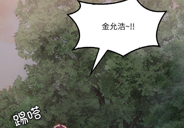 渴望占有她第61話