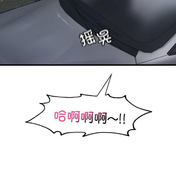 渴望占有她第61話