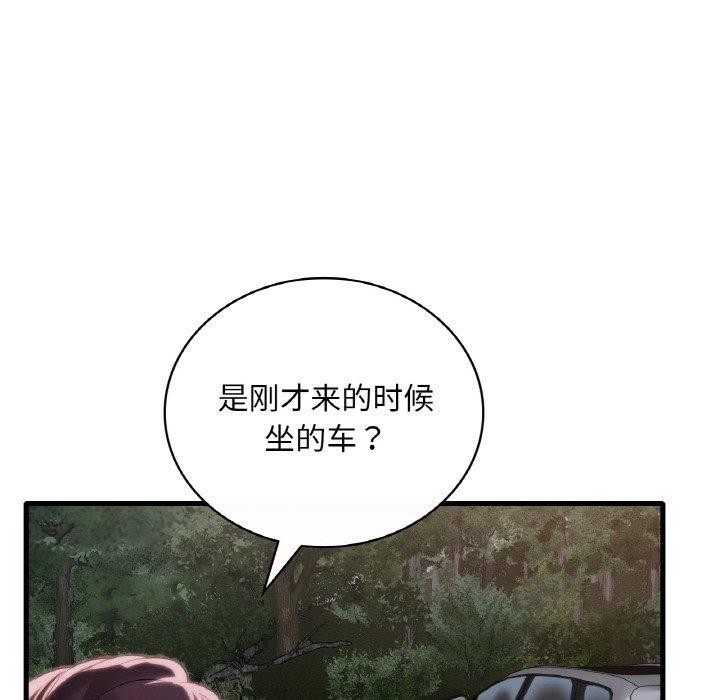 渴望占有她第61話