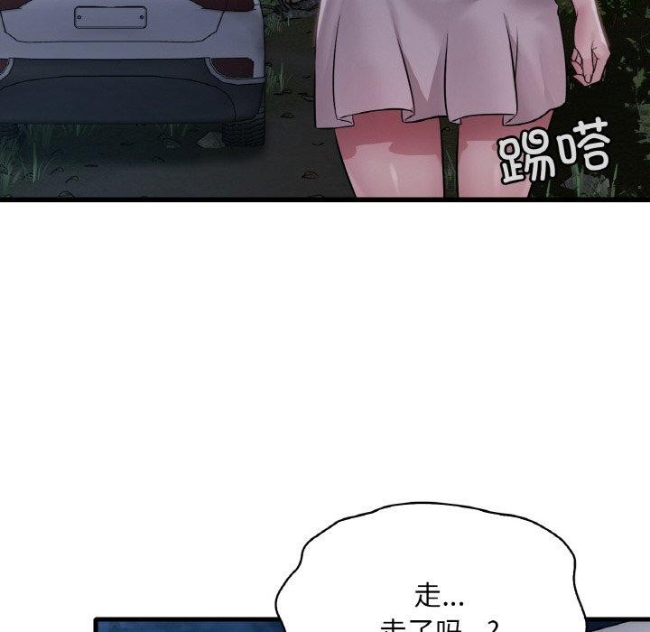 渴望占有她第61話