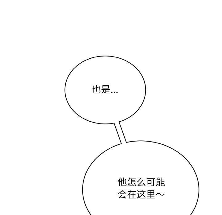 渴望占有她第61話