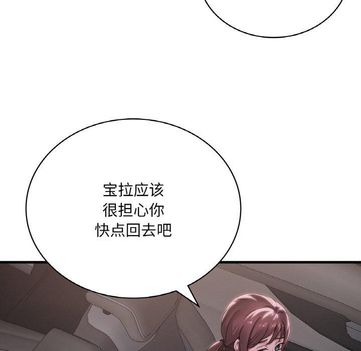 渴望占有她第61話