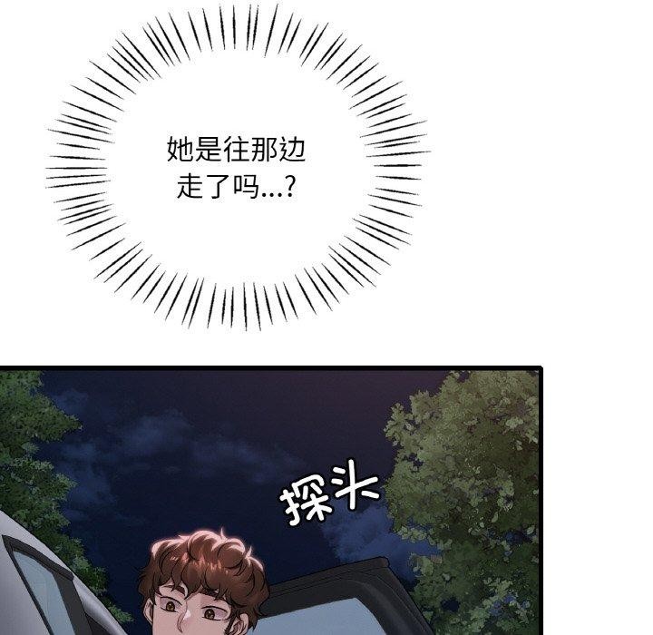 渴望占有她第61話
