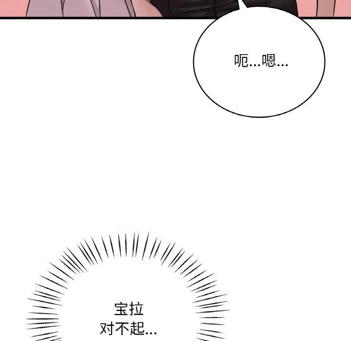 渴望占有她第61話